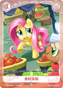 ※Ingredient Procurement BP03-SPR20