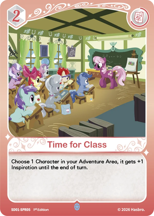 Time for Class SD01-SPR05