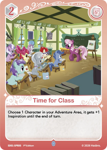 Time for Class SD01-SPR05