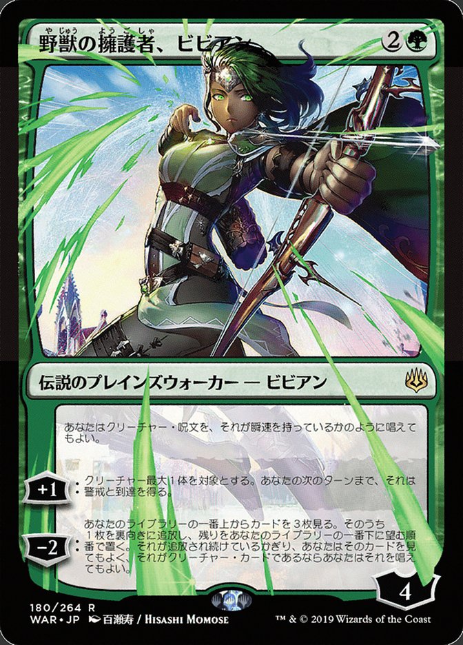 Vivien, protectrice des sylves (Illustration alternative japonaise) [La Guerre des Planeswalkers]
