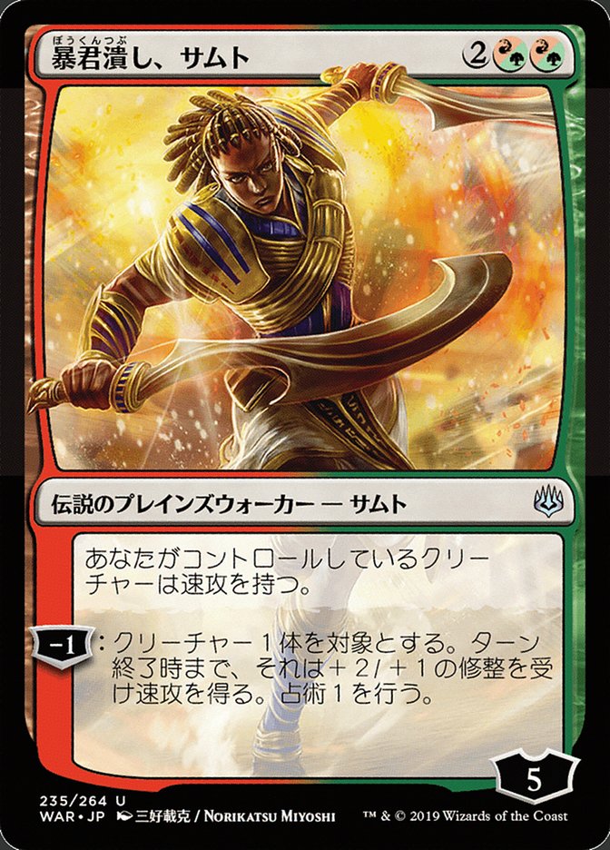 Samut, la faucheuse de tyrans (Illustration alternative japonaise) [La Guerre des Planeswalkers]