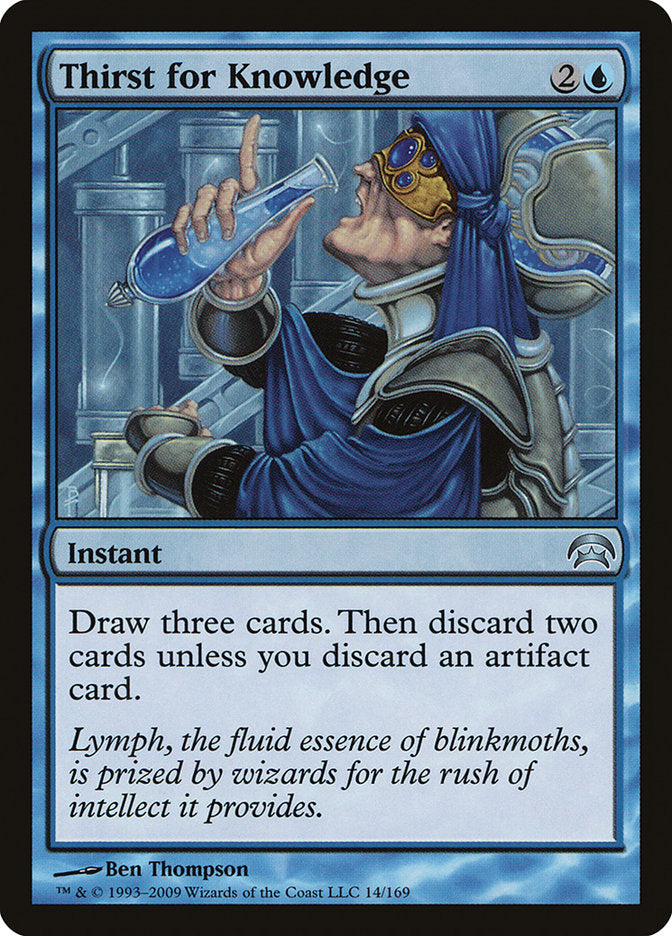 Sed de conocimiento [Planechase]