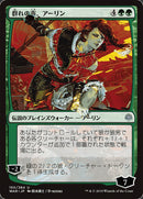 Arlinn, Voice du paquet (Art alternatif japonais) [La Guerre des Planeswalkers]