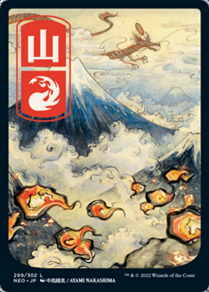 Montagne (299) [Kamigawa: Dynastie Néon]