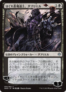 Davriel, mage de l'ombre retors (Illustration alternative japonaise) [La Guerre des Planeswalkers]
