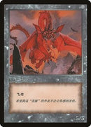 Token Dragón [Tokens de la Era JingHe]