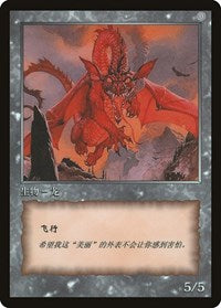 Token Dragón [Tokens de la Era JingHe]