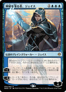 Jace, Manieur de mystères (illustration alternative japonaise) [La Guerre des Planeswalkers]