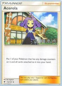 Acerola (112/147) (Samouraï sniper - Kabu Fukase) [Championnats du Monde 2017]