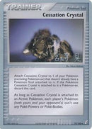 Cristal de Cesación (74/100) (Empoleon Rápido - Akira Miyazaki) [Campeonatos Mundiales 2007]
