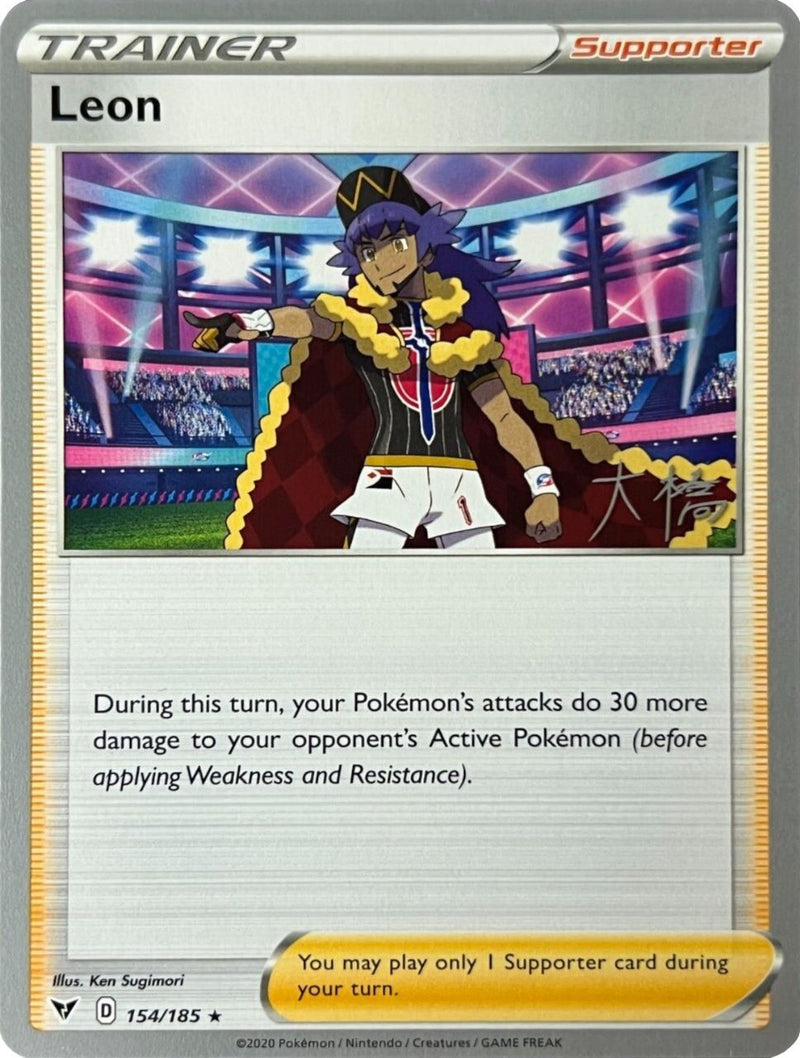 Leon (154/185) (Palkia Jinete Glaseado - Rikuto Ohashi) [Campeonatos Mundiales 2022]
