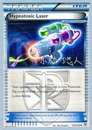 Laser hypnotoxique (123/135) (Puissance du Plasma - Haruto Kobayashi) [Championnats du Monde 2014]