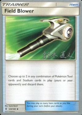 Soufflet (125/145) (Golisodor - Naoto Suzuki) [Championnats du Monde 2017]