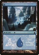 Île - Sénat d'Azorius [Magic Premiere Shop 2005]