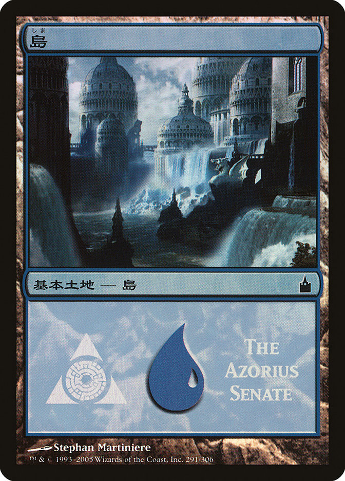 Île - Sénat d'Azorius [Magic Premiere Shop 2005]
