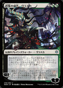 Vraska, l'éminence de l'essaim (Illustration alternative japonaise) [La Guerre des Planeswalkers]