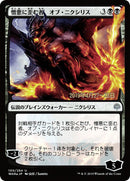 Ob Nixilis, l'Inflexible (Illustration alternative japonaise) [Promos La Guerre des Planeswalkers]