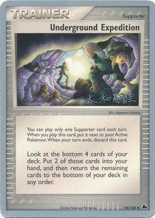 Expédition souterraine (140/144) (Esprit Magma - Tsuguyoshi Yamato) [Championnats du Monde 2004]