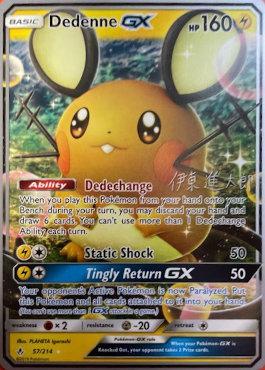 Dedenne GX (57/214) (Souffle Mental - Shintaro Ito) [Championnats du Monde 2019]