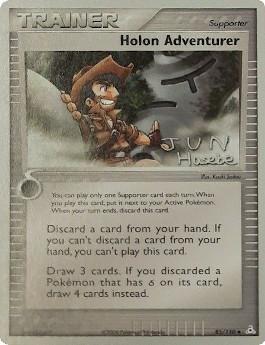 Aventurero de Holon (85/110) (Flyvees - Jun Hasebe) [Campeonatos Mundiales de 2007]
