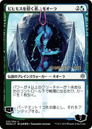 Kiora, dompteuse de béhémoths (Illustration alternative japonaise) [Promos La guerre des Planeswalkers]