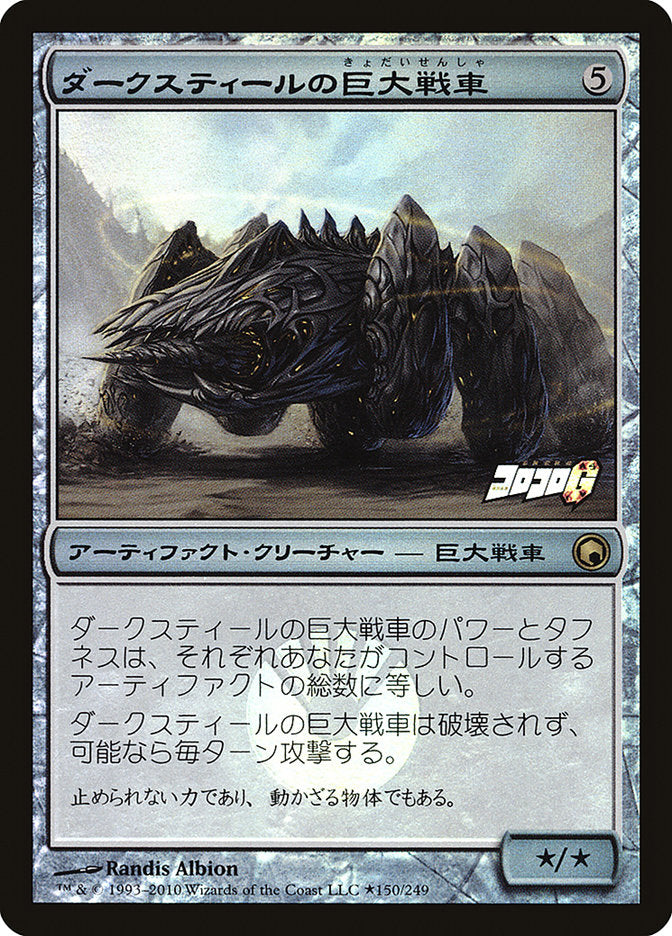 Mastodonte en Acier Sombre (Encadré Coro Coro) [Cartes promotionnelles]