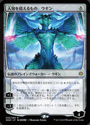 Ugin, l'insaisissable (Illustration alternative japonaise) [La Guerre des Planeswalkers]