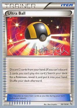 Ultra Ball (99/106) (Plasma Power - Haruto Kobayashi) [Championnats du Monde 2014]