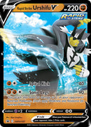 Shifours Poing Final V (SWSH107) (Carte Géante) [Épée et Bouclier : Promos Étoile Noire]