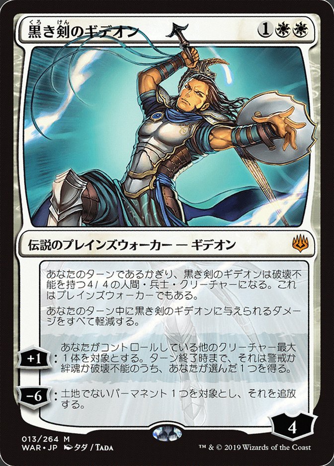 Gideon Blackblade (Illustration alternative japonaise) [La Guerre des Plains]