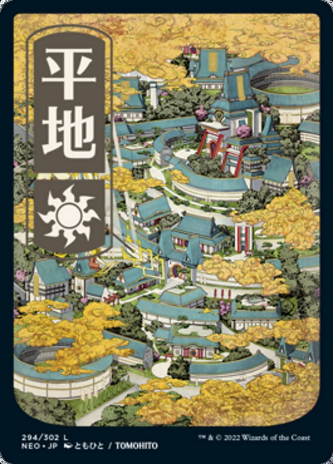 Plaines (294) [Kamigawa : La Dynastie néon]