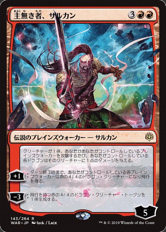 Sarkhan le sans-maître (Illustration alternative japonaise) [La Guerre des Planeswalkers]