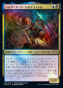Krydle de la Porte de Baldur (Top 50) [Promos Pro Tour]