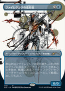 Métamorphe phyrexian (sans bordure japonaise) [Série de sorties Secret Lair]