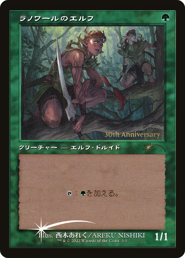 Elfos de Llanowar (Retro) [Promos de historia del 30.º aniversario]