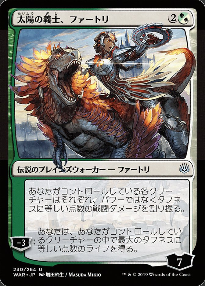 Huatli, Cœur du soleil (Illustration alternative japonaise) [La Guerre des Planeswalkers]