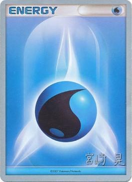 Energía Acuática (Empoleon Veloz - Akira Miyazaki) [Campeonatos Mundiales 2007]