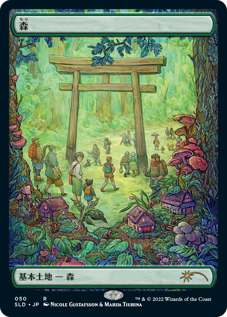 Bosque (50) [Serie de Lanzamiento Secret Lair]