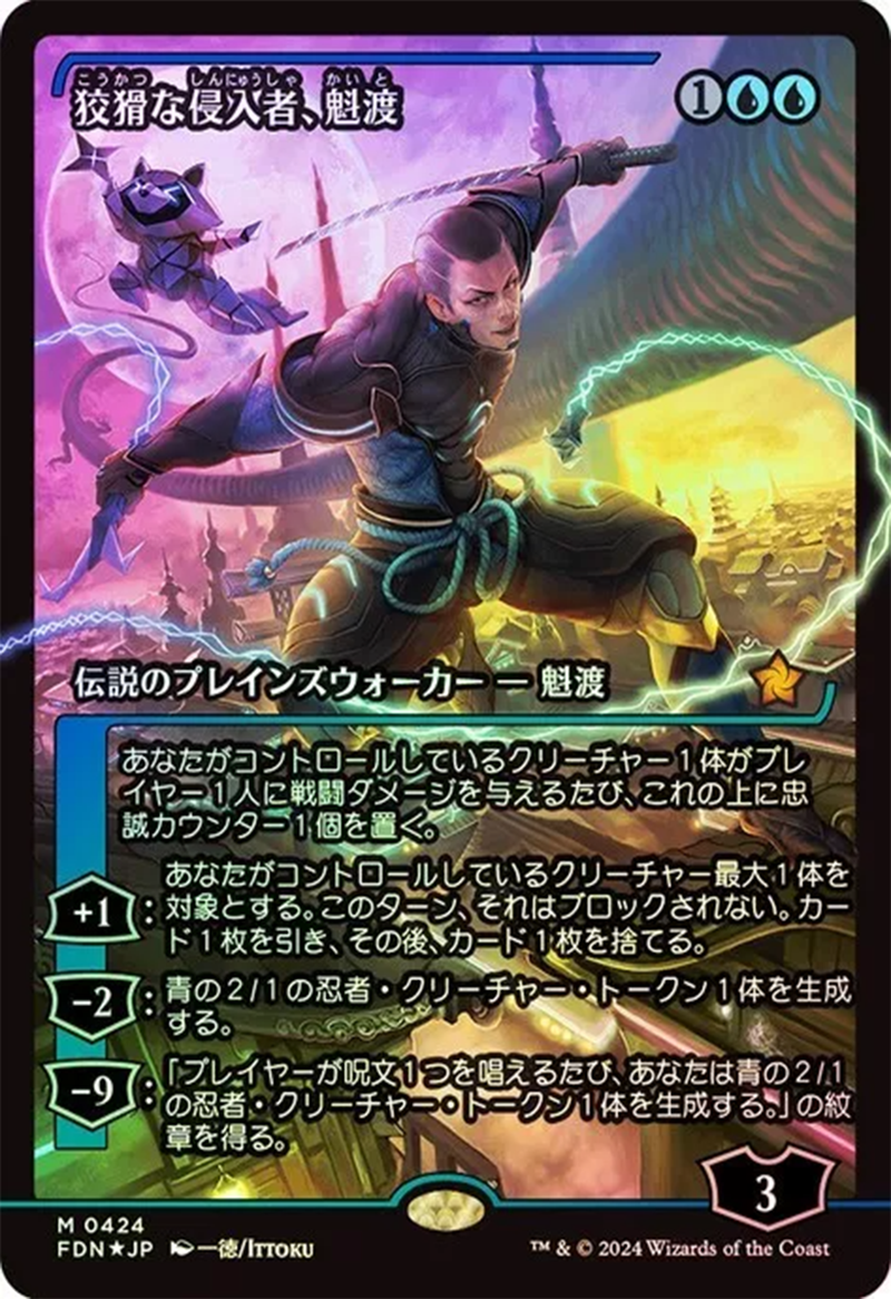 Kaito, infiltrateur rusé (Showcase) (Japonais) [Foundations]