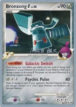 Bronzong G LV.58 (41/127) (LuxChomp of the Spirit - Yuta Komatsuda) [Campeonato Mundial 2010]