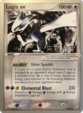 Lugia ex (105/115) (B-L-S - Hiroki Yano) [Championnats du Monde 2006]