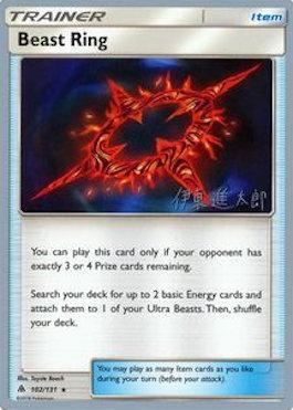 Anillo Bestia (102/131) ( alucinante - Shintaro Ito) [Campeonatos Mundiales de 2019]