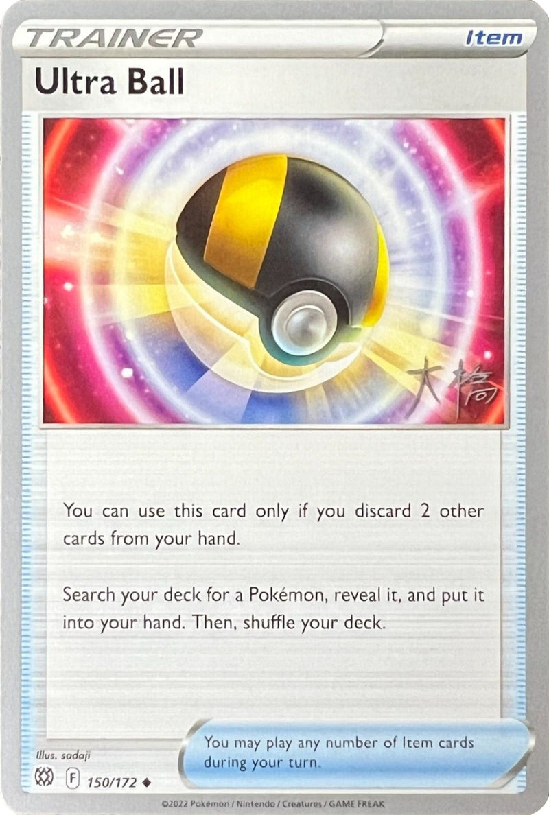 Ultra Ball (150/172) (Ice Rider Palkia - Rikuto Ohashi) [Campeonato Mundial 2022]