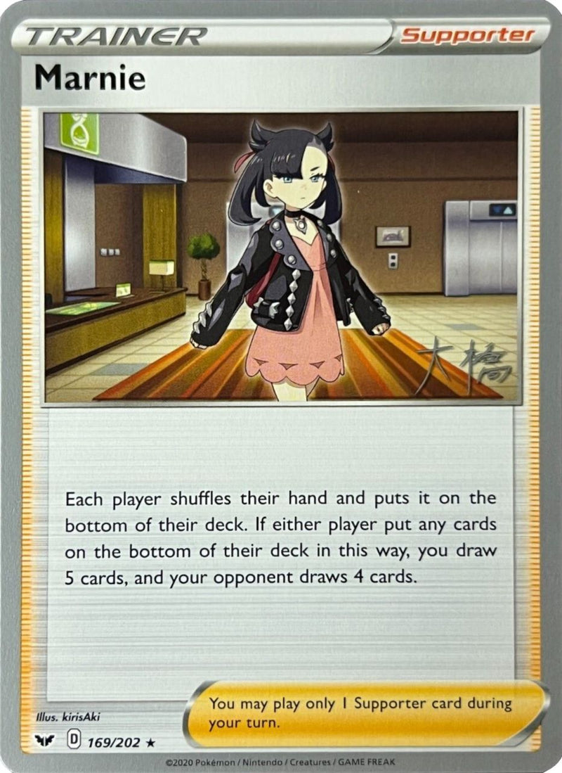 Marnie (169/202) (Palkia Jinete Glacial - Rikuto Ohashi) [Campeonatos Mundiales 2022]