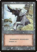 Jeton Éléphant [Jetons d'Âge JingHe]